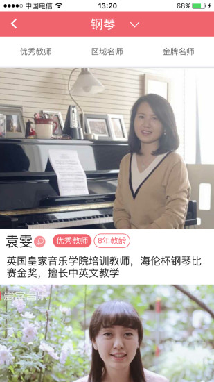 爱学音乐图3