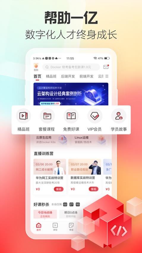 51CTO学院教育版图3