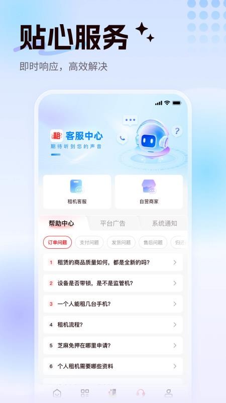 租校长图1