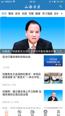 山海乐东图1