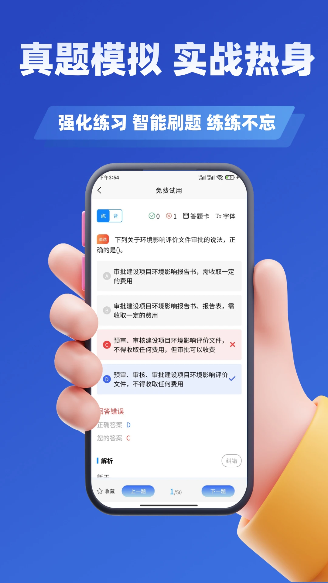 环境影响评价师考试学知题图4