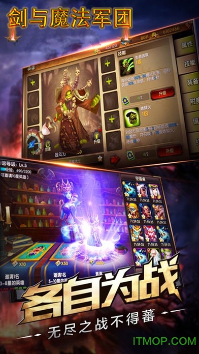 剑与魔法军团ios版图2
