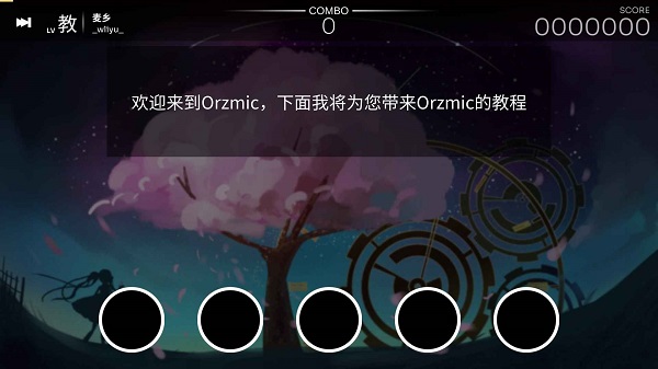 orzmic ios版图3