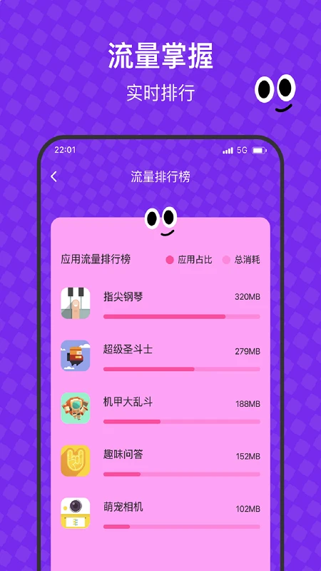 甜蜜蜜流量助手图1