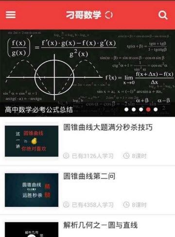 刁哥数学图1