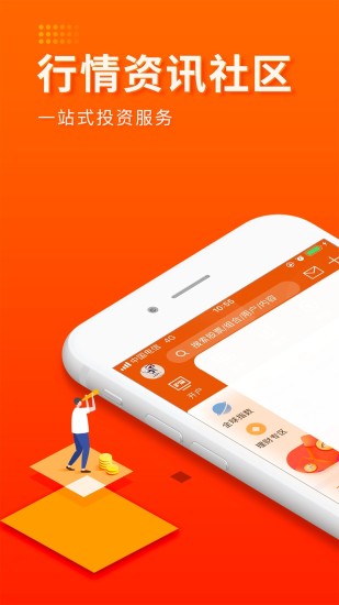 财经股票头条app