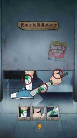 恐怖惊险挑战图2