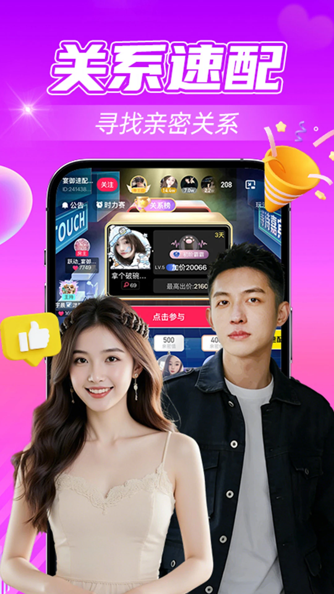 觅友图2