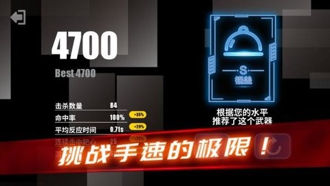射击训练营手机版图3