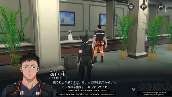 青之驱魔师外传图4