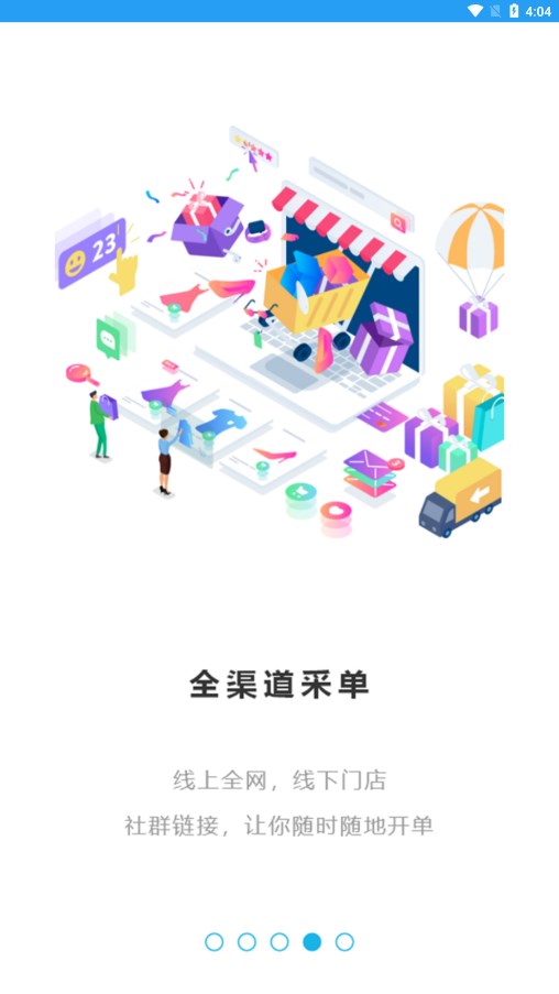 华唐e商