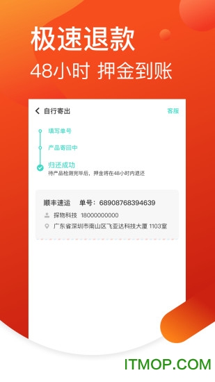 探物图1
