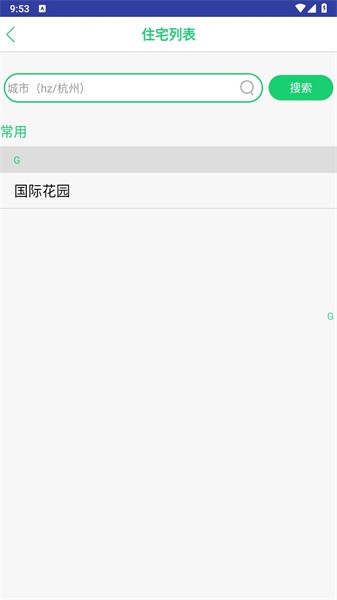 笨鸟停车图2