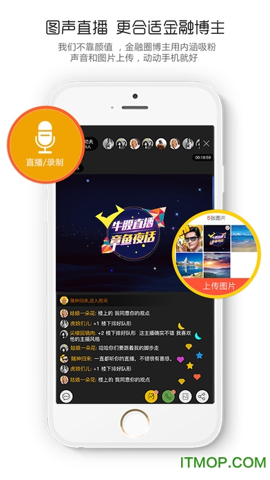 牛股Live直播iphone版图3