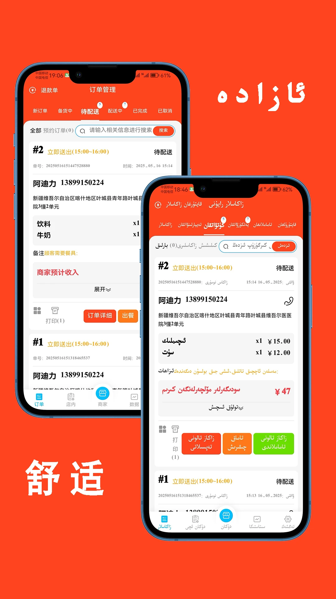 parwaz商家图2