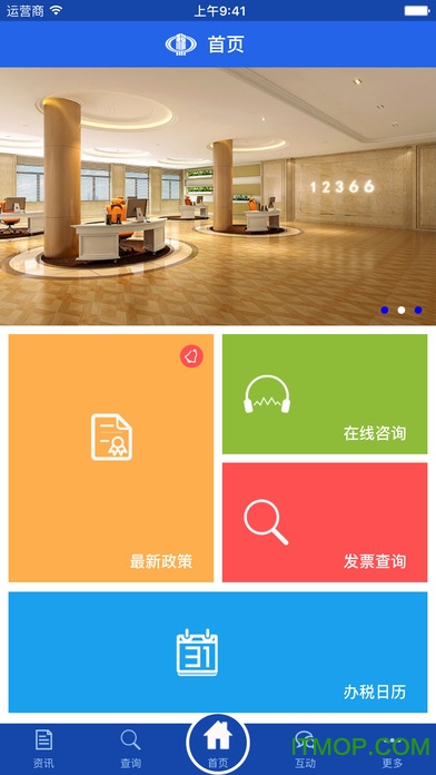 上海税务图3