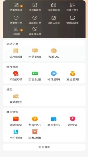 一品试用图3