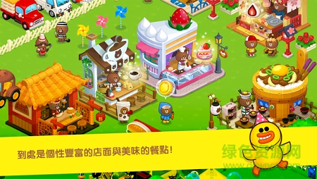 line布朗熊农场图1
