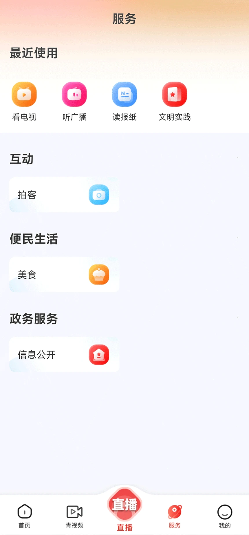 源头新闻图4