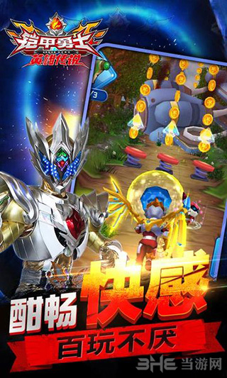 铠甲勇士之英雄传说破解版免内购 最新版v1.5.1图5