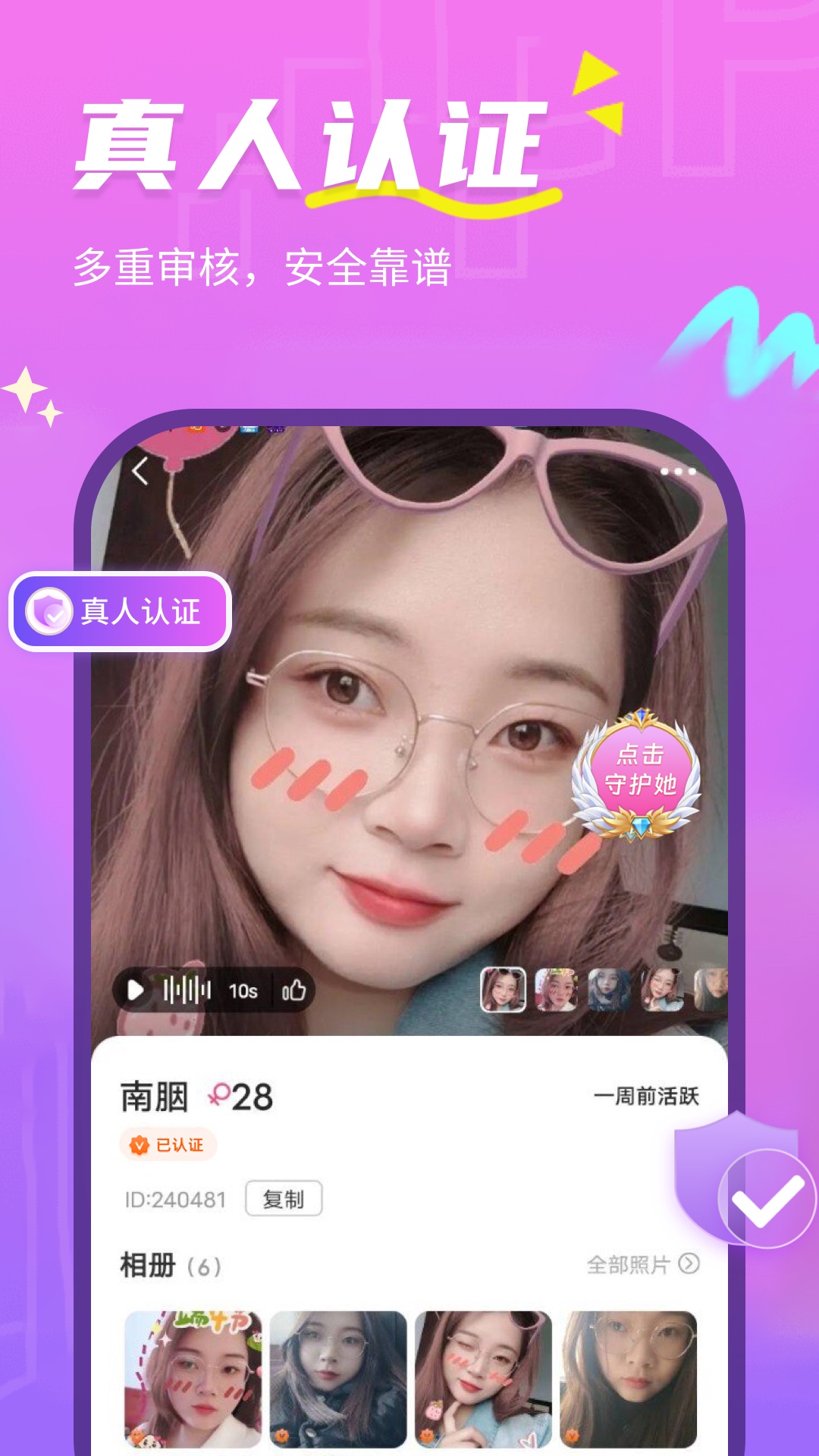 天天聊