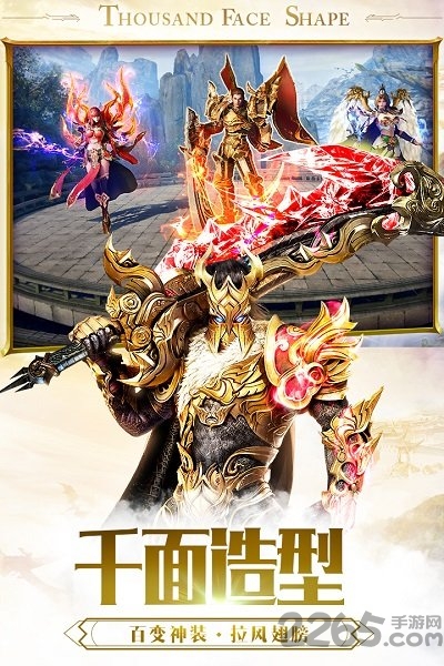 超变传世图4