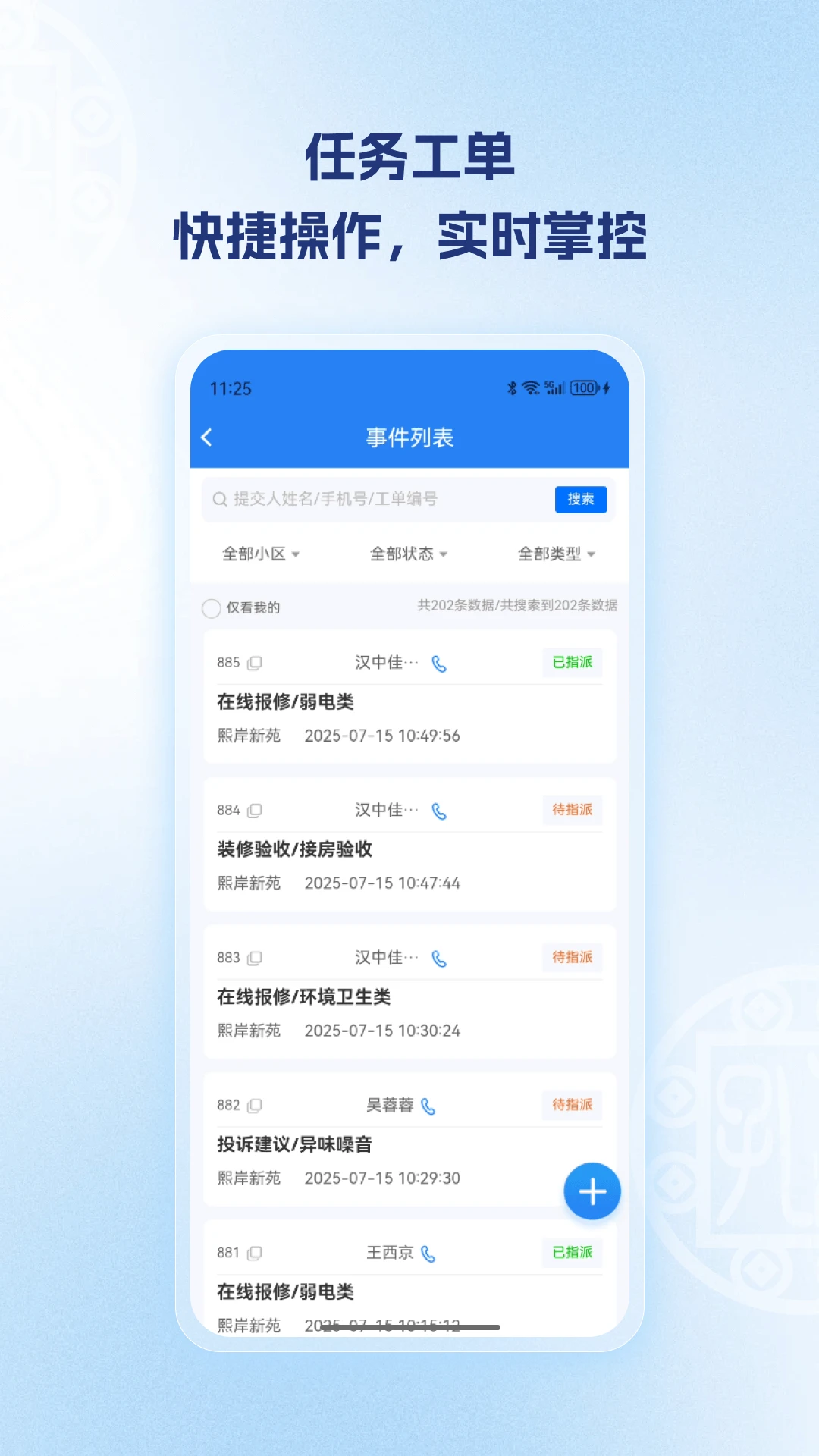 孔方源社区图3