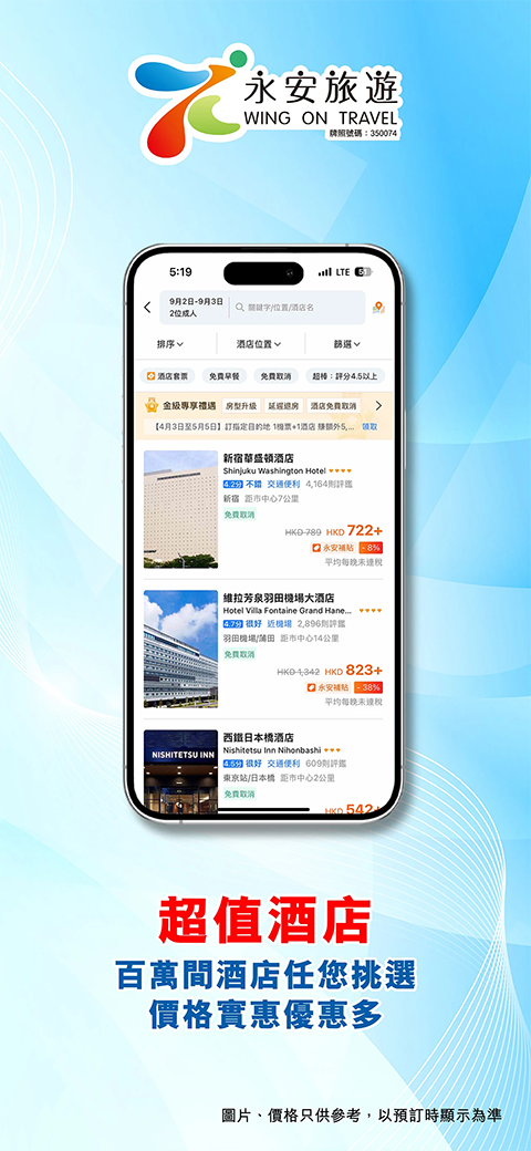 永安旅遊图1