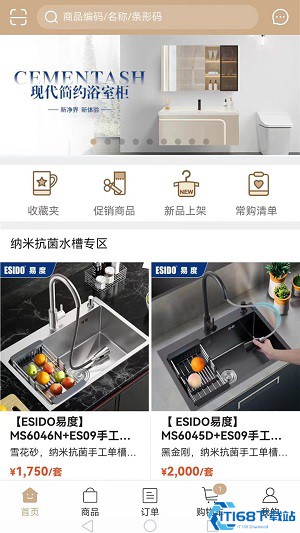 易度家居建材图2