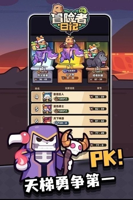 冒险者日记图3