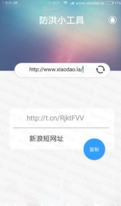 防洪小工具图1