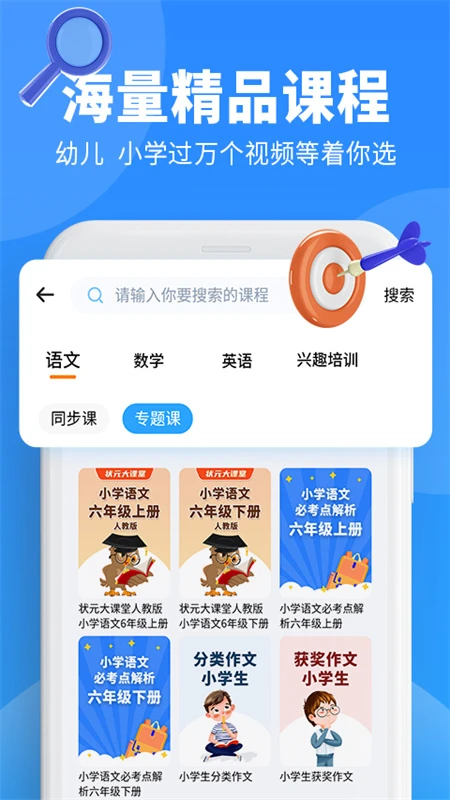 小新课堂图3