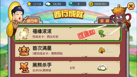 开心西游手游官方正版