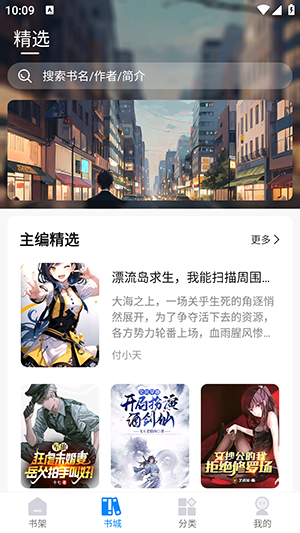 谜聚小说