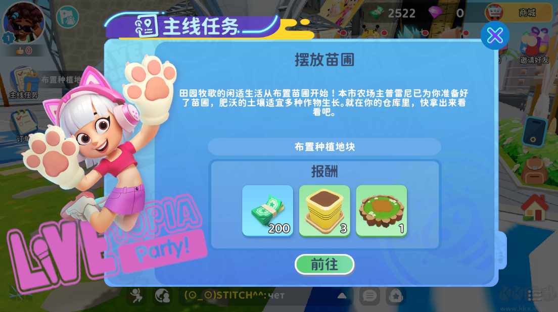 Livetopia: Party!安装器