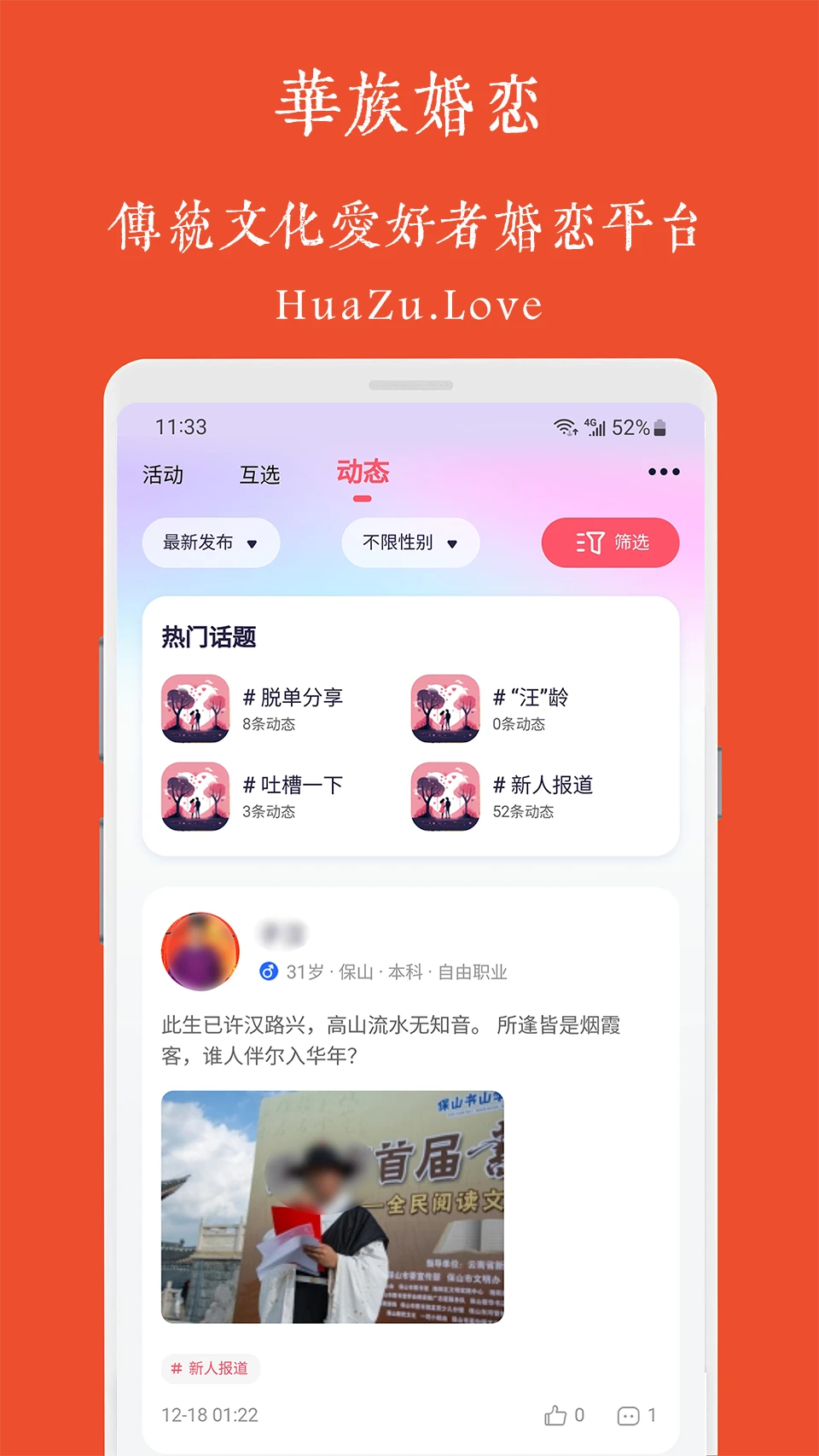 华族婚恋图3