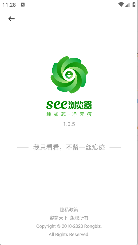 ee浏览器图1