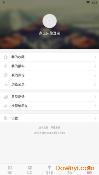 沁阳手机台图3