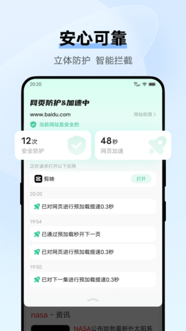 vivo浏览器2020年版本图2