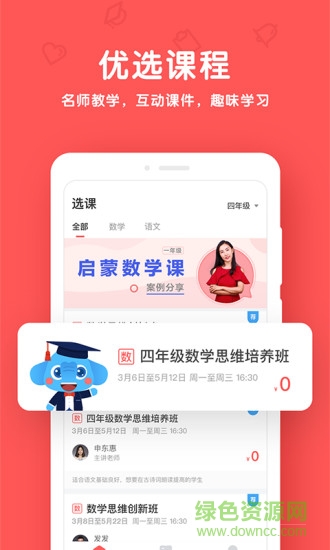 小象辅导图3
