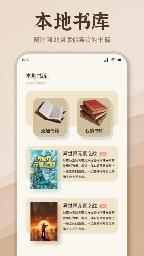 潮汐阅读器图3