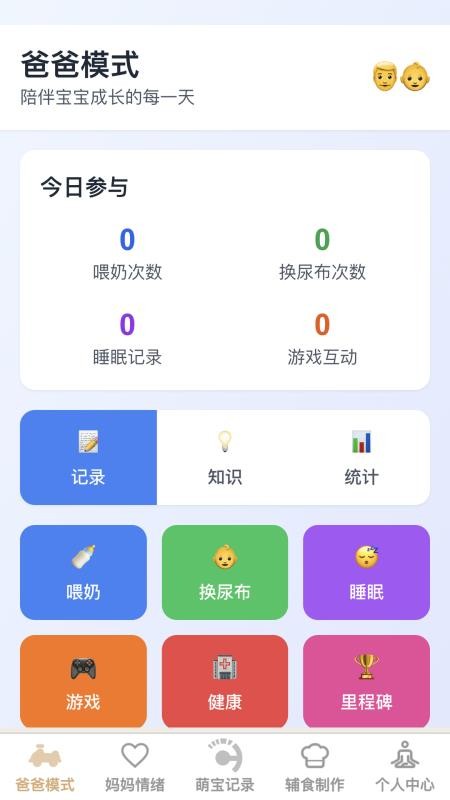 活力萌宝图5