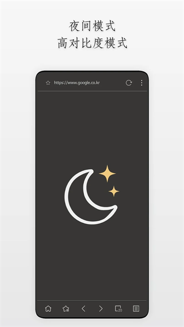 Stargon浏览器图2