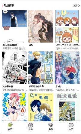 漫蛙manwa2免费版