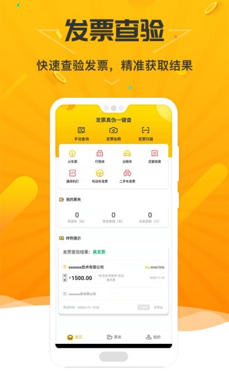 火车高铁余票查查图1