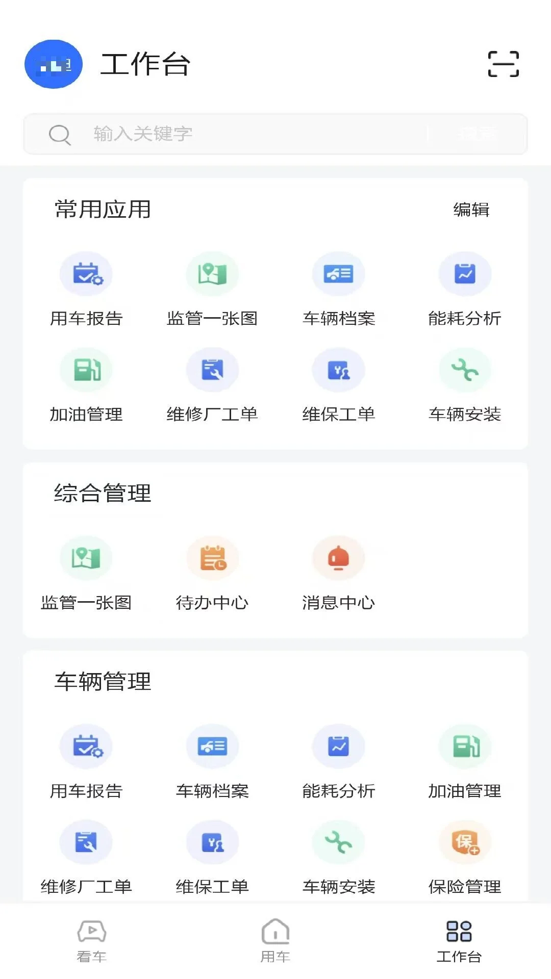 盈峰e车宝图4
