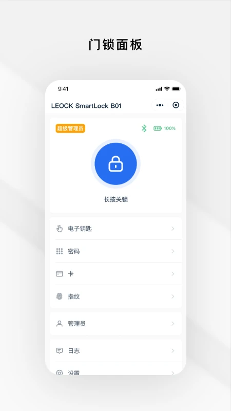 Gsmart 锁锁图1