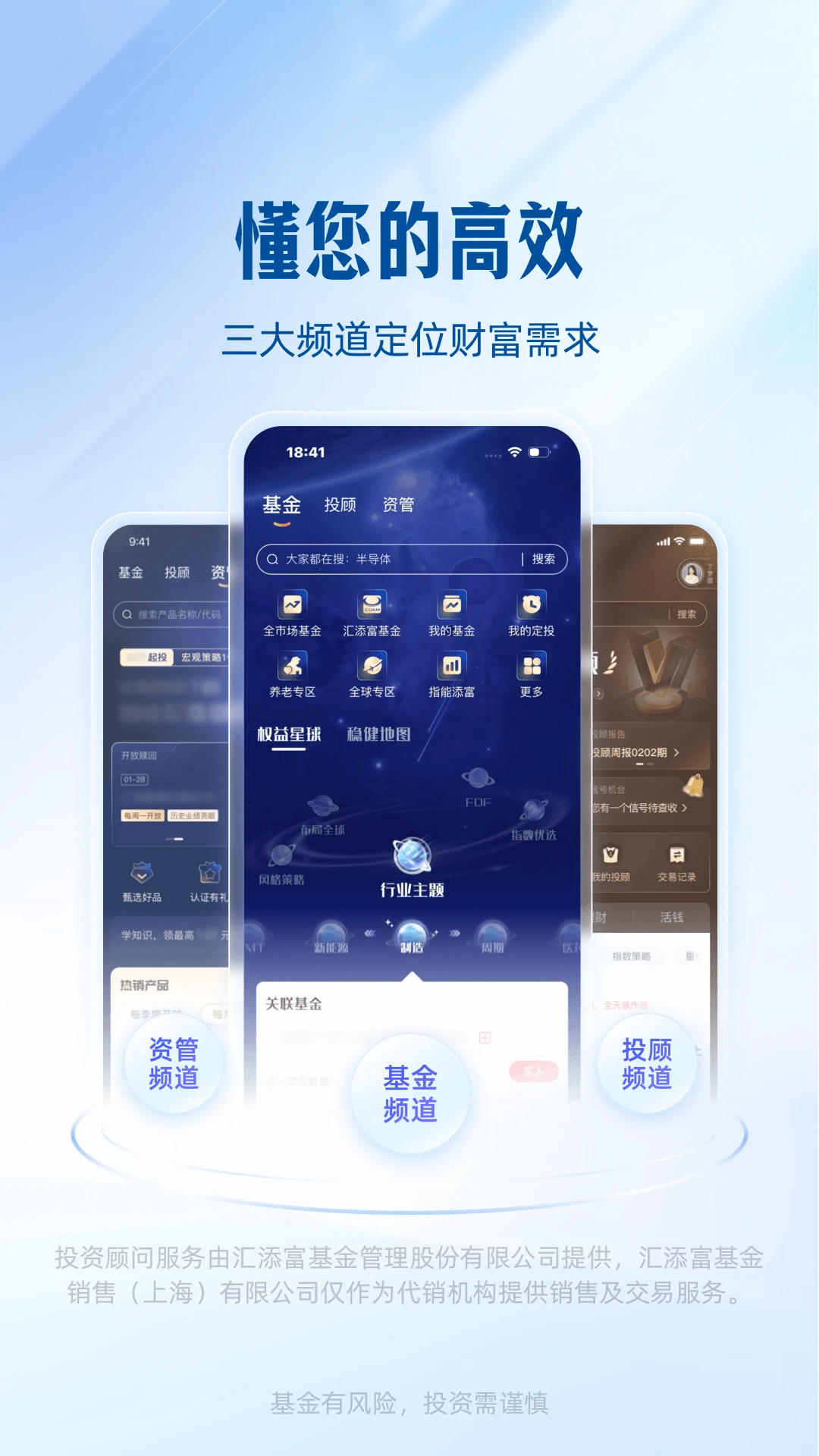 汇添富现金宝图4