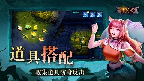 奇门小镇图3