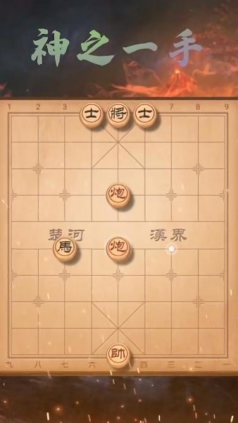 欢乐下象棋图3
